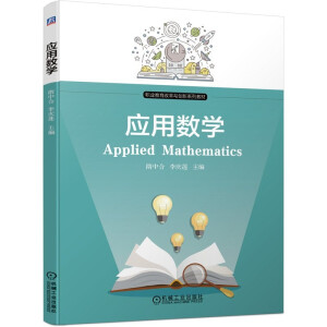 ��(y��ng)�Ô�(sh��)�W(xu��)