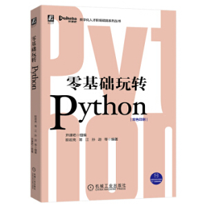 ����A(ch��)���D(zhu��n)Python