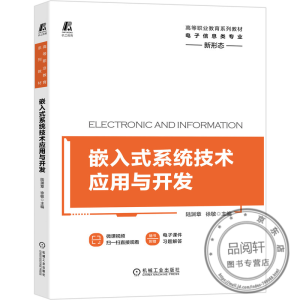 Ƕ��ʽϵ�y(t��ng)���g(sh��)��(y��ng)���c�_�l(f��)