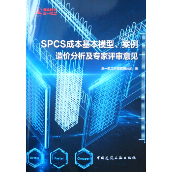 SPCS�ɱ�����ģ����������r(ji��)��������(zhu��n)���u(p��ng)����Ҋ(ji��n)