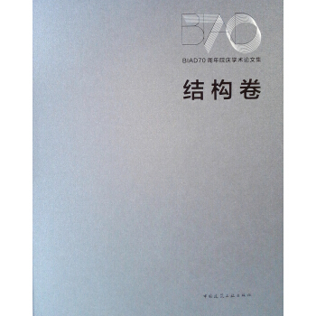 BIAD70����Ժ�c�W(xu��)�g(sh��)Փ�ļ� �Y(ji��)��(g��u)��