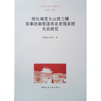 ���L������ɽ�����(zh��n)܊�·��������wϵ���^ϵ�y(t��ng)�P(gu��n)ϵ�о�/�L�Ǿ��䅲��