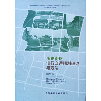 �vʷ�օ^(q��)���н�ͨҎ(gu��)����Փ�c����