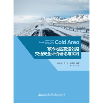 ����؅^(q��)���ٹ�·��ͨ��ȫ�u(p��ng)�r(ji��)��Փ�c��(sh��)�`