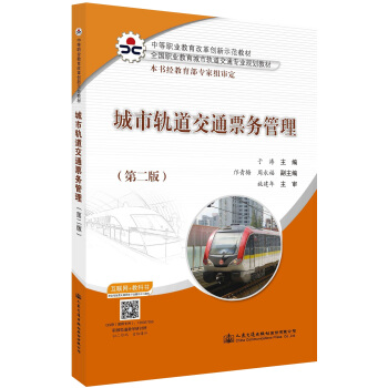 ����܉����ͨƱ��(w��)����(��2��ȫ���I(y��)��������܉����ͨ���I(y��)Ҏ(gu��)���̲�)