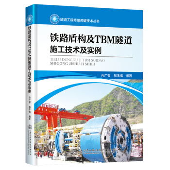 �F·�ܘ�(g��u)��TBM����ʩ�����g(sh��)����(sh��)��