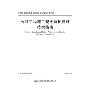 ��·����ʩ����ȫ���o(h��)�O(sh��)ʩ���g(sh��)ָ��