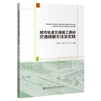 ����܉����ͨʩ�����g��ͨ��ⷽ�������`