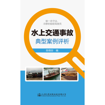 ˮ�Ͻ�ͨ�¹ʵ��Ͱ����u��