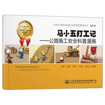 �RС���ӛ����·ʩ����ȫ��������(hu��)