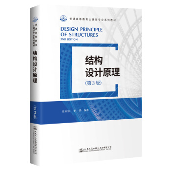 �Y(ji��)��(g��u)�O(sh��)Ӌ(j��)ԭ������3�棩