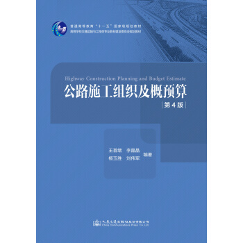 ��·ʩ���M�������A(y��)�㣨��4�棩