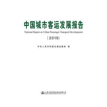 �Ї����п��\(y��n)�l(f��)չ��(b��o)�棨2019��