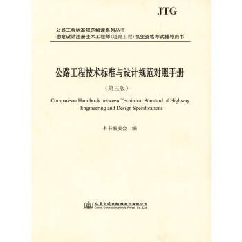 ��·���̼��g(sh��)��(bi��o)��(zh��n)�c�O(sh��)Ӌ(j��)Ҏ(gu��)����(du��)���փ�(c��)�������棩