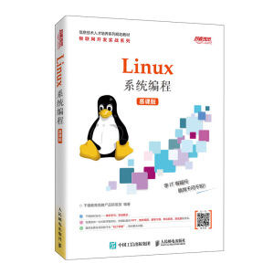 Linuxϵ�y(t��ng)���̣�Ľ�n�棩