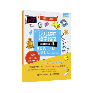 �ك�����Ȥ�W(xu��)ָ�ϣ�Scratch3.0ƪ+Pythonƪ ��ȫ2��(c��)��ȫ��ӡˢ��