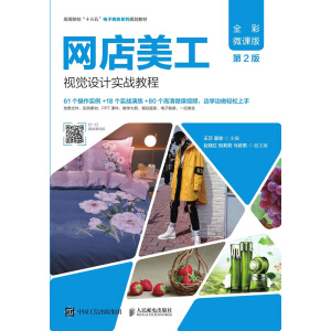 �W(w��ng)������ҕ�X�O(sh��)Ӌ(j��)��(sh��)��(zh��n)�̳̣�ȫ��΢�n�� ��2�棩