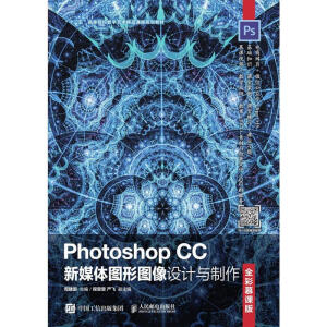 Photoshop CC��ý�w�D�ΈD���O(sh��)Ӌ(j��)�c������ȫ��Ľ�n�棩
