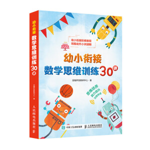 ��С㕽Ӕ�(sh��)�W(xu��)˼�SӖ(x��n)��30�v