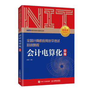 2020��NIT��ԇ��(hu��)Ӌ(j��)��㻯 �м�(j��) ȫ��Ӌ(j��)��C(j��)��(y��ng)��ˮƽ��ԇ��Ӗ(x��n)�̳�