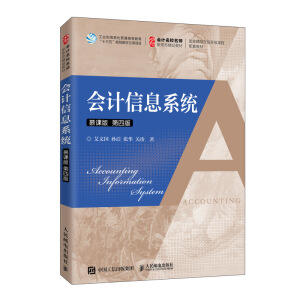 ��Ӌ(j��)��Ϣϵ�y(t��ng)��Ľ�n�� ���İ棩