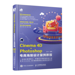 Cinema 4D+Photoshop��̺���(b��o)�O(sh��)Ӌ(j��)�����̳�