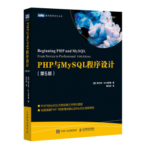 PHP�cMySQL�����O(sh��)Ӌ(j��) ��5��