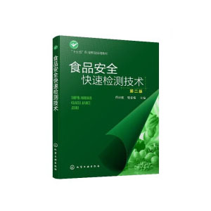 ʳƷ��ȫ���ٙz�y(c��)���g(sh��)���ڶ��棩�������㣩