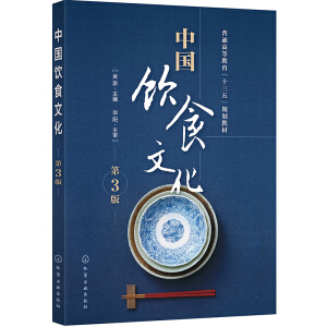 �Ї��ʳ�Ļ������죩����3�棩