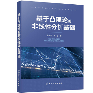 ����͹��Փ�ķǾ��Է������A(ch��)