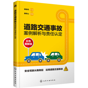 ��·��ͨ�¹ʰ��������c؟(z��)���J(r��n)��