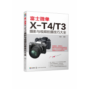 ��ʿ΢��X-T4/T3�zӰ�cҕ�l�Ĕz���ɴ�ȫ