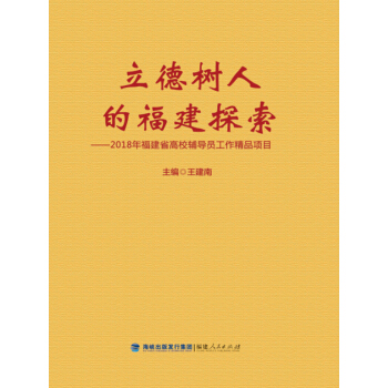 �����˵ĸ���̽������2018�긣��ʡ��У�o���T������Ʒ�Ŀ