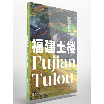 �����������z�a(ch��n)����(sh��)����������Fujian Tulou