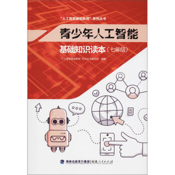 �������˹����ܻ��A֪�R�x�������꼉��