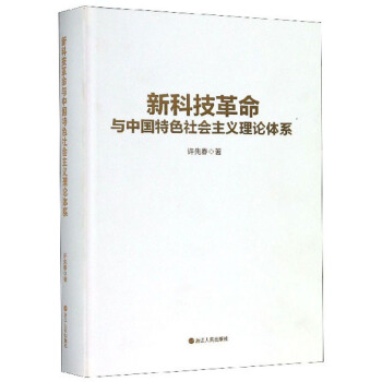 �¿Ƽ������c�Ї�(gu��)��ɫ���(hu��)���x��Փ�wϵ