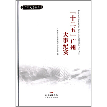 ��ʮ���塱�V�ݴ��¼o(j��)��(sh��)/�V��ʷ־����