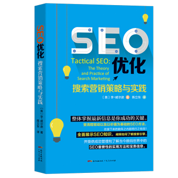 SEO��(y��u)���������I�N�����c��(sh��)�`