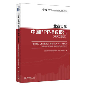 ������W(xu��)�Ї�PPPָ��(sh��)��(b��o)�棨��Ӣ�p�Z�棩