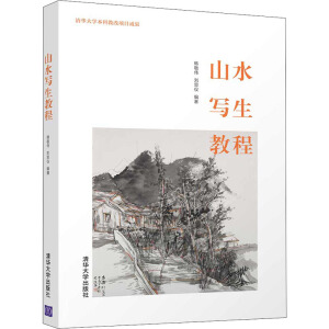 ɽˮ�����̳�