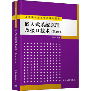 Ƕ��ʽϵ�y(t��ng)ԭ�����ӿڼ��g(sh��)����2�棩