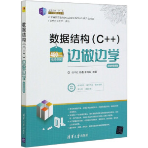 ��(sh��)��(j��)�Y(ji��)��(g��u)��C++��߅��߅�W(xu��)-΢�nҕ�l��