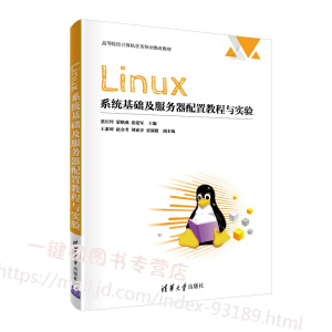 Linuxϵ�y(t��ng)���A(ch��)������(w��)�����ý̳��c��(sh��)�(y��n)