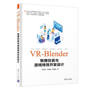 VR-Blender���������c�Α���Ч�_�l(f��)�O(sh��)Ӌ