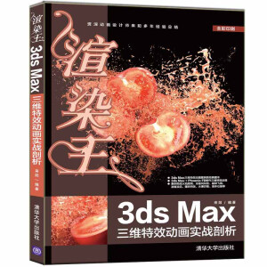 ��Ⱦ��3ds Max���S��Ч�Ӯ���(sh��)��(zh��n)����