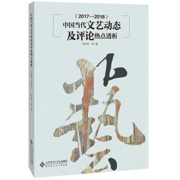 �Ї�(gu��)��(d��ng)����ˇ��(d��ng)�B(t��i)���u(p��ng)Փ���c(di��n)͸����2017��2018��