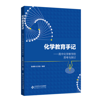 ���W(xu��)������ӛ�������л��W(xu��)�̌W(xu��)��˼���c̽ӑ