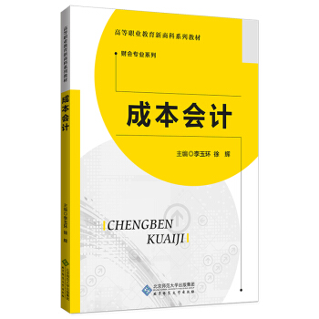 �ɱ���(hu��)Ӌ(j��)