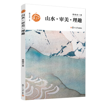 ɽˮ����������Ȥ�����ĕ�ϵ��