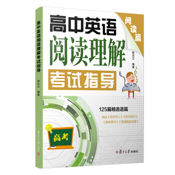 ����Ӣ�Z(y��)��x���⿼ԇָ��(d��o)���߿�Ӣ�Z(y��)���(zh��n)ϵ�У�